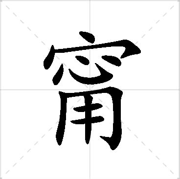 甯名字|甯的名字大全男孩 关于甯的女孩名字